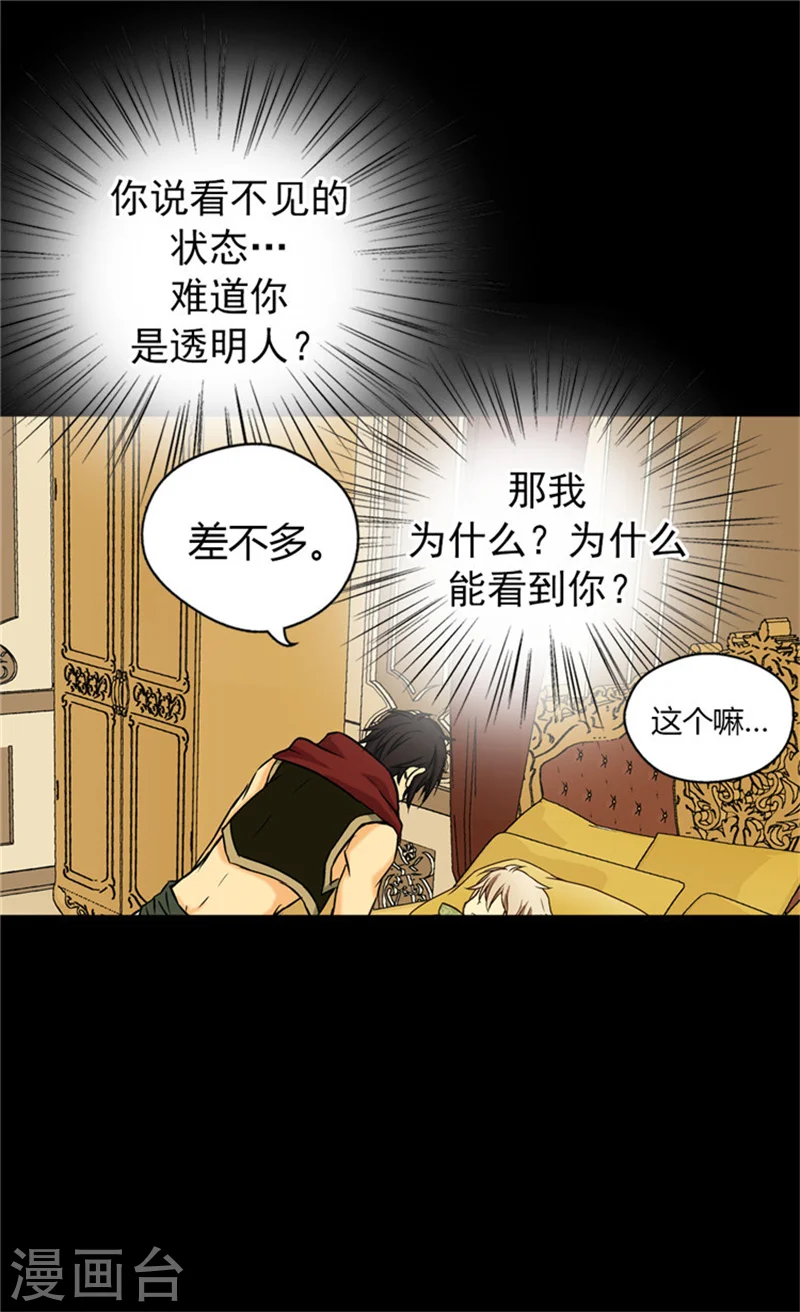 第24话 心灵感应11