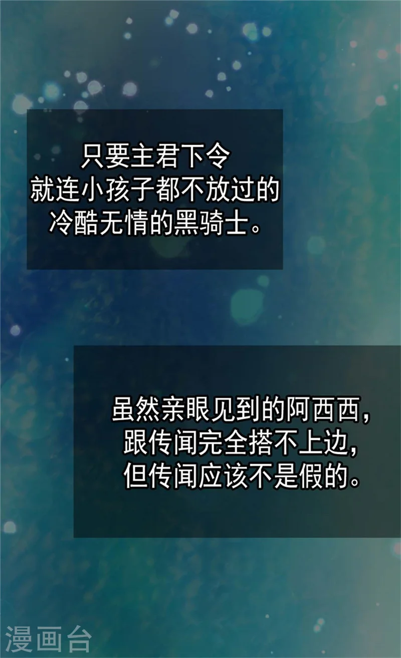 第124话 传言中的阿西西!15