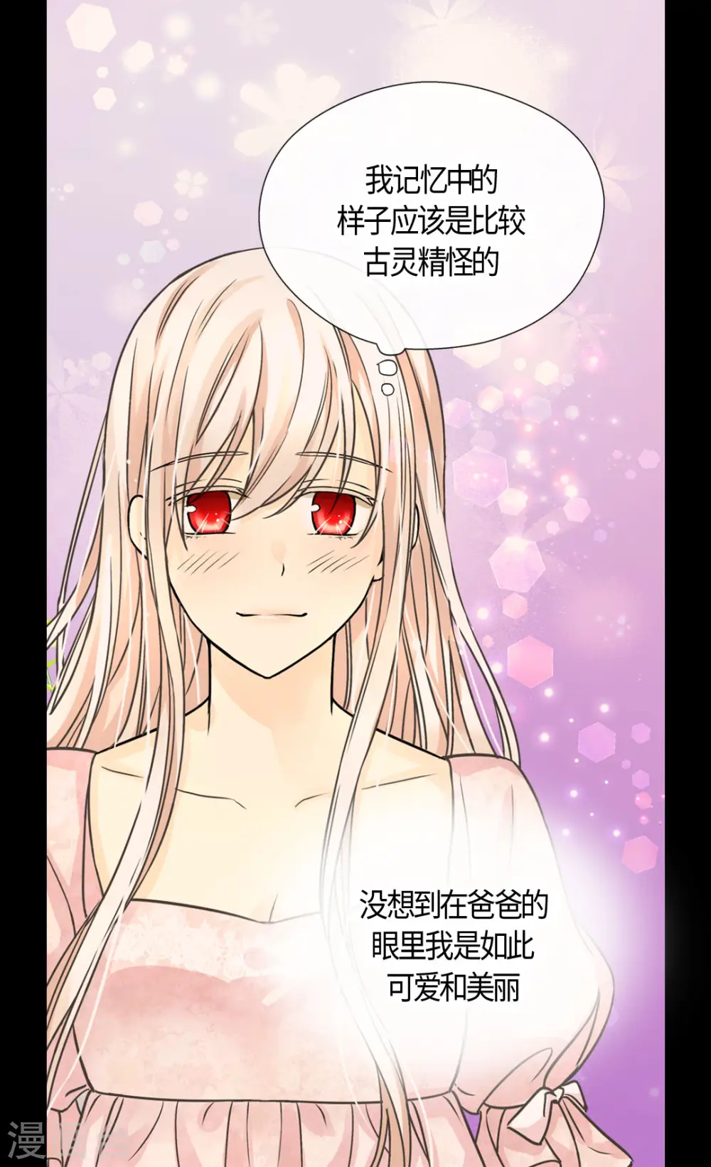 第406话 找到了！我的爸爸2