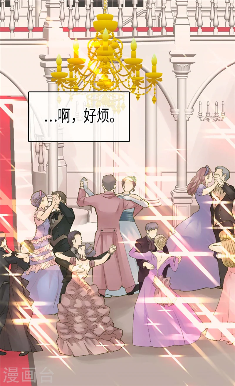 第188话 不明真相的少女1