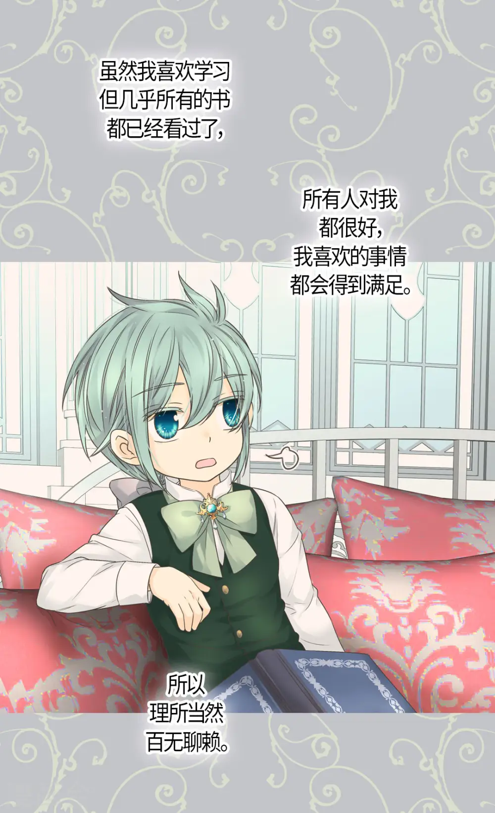 第481话 心意相通2