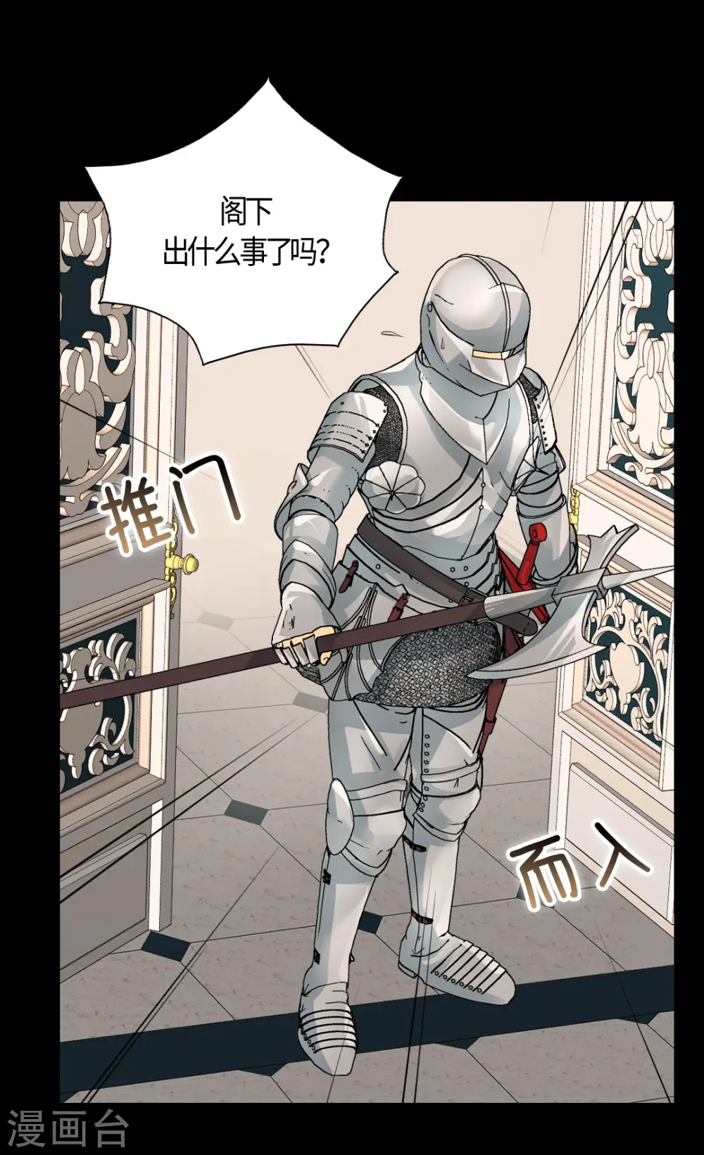 第415话 理解不了爸爸的心情22