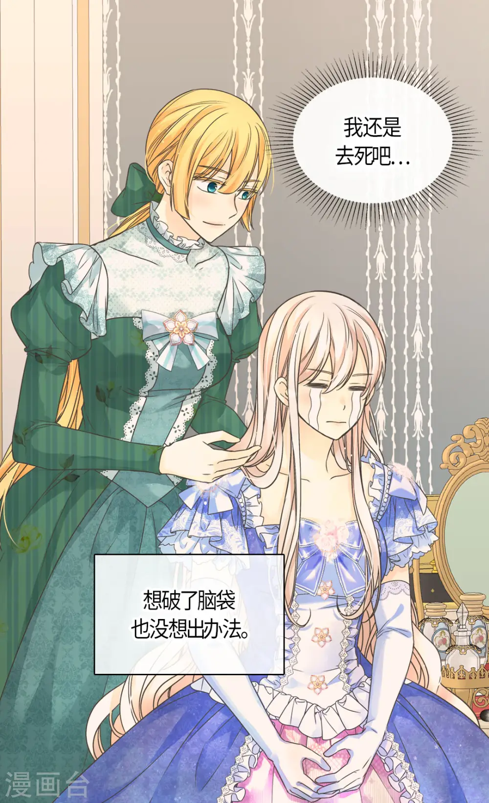 第459话 与埃辛见面9