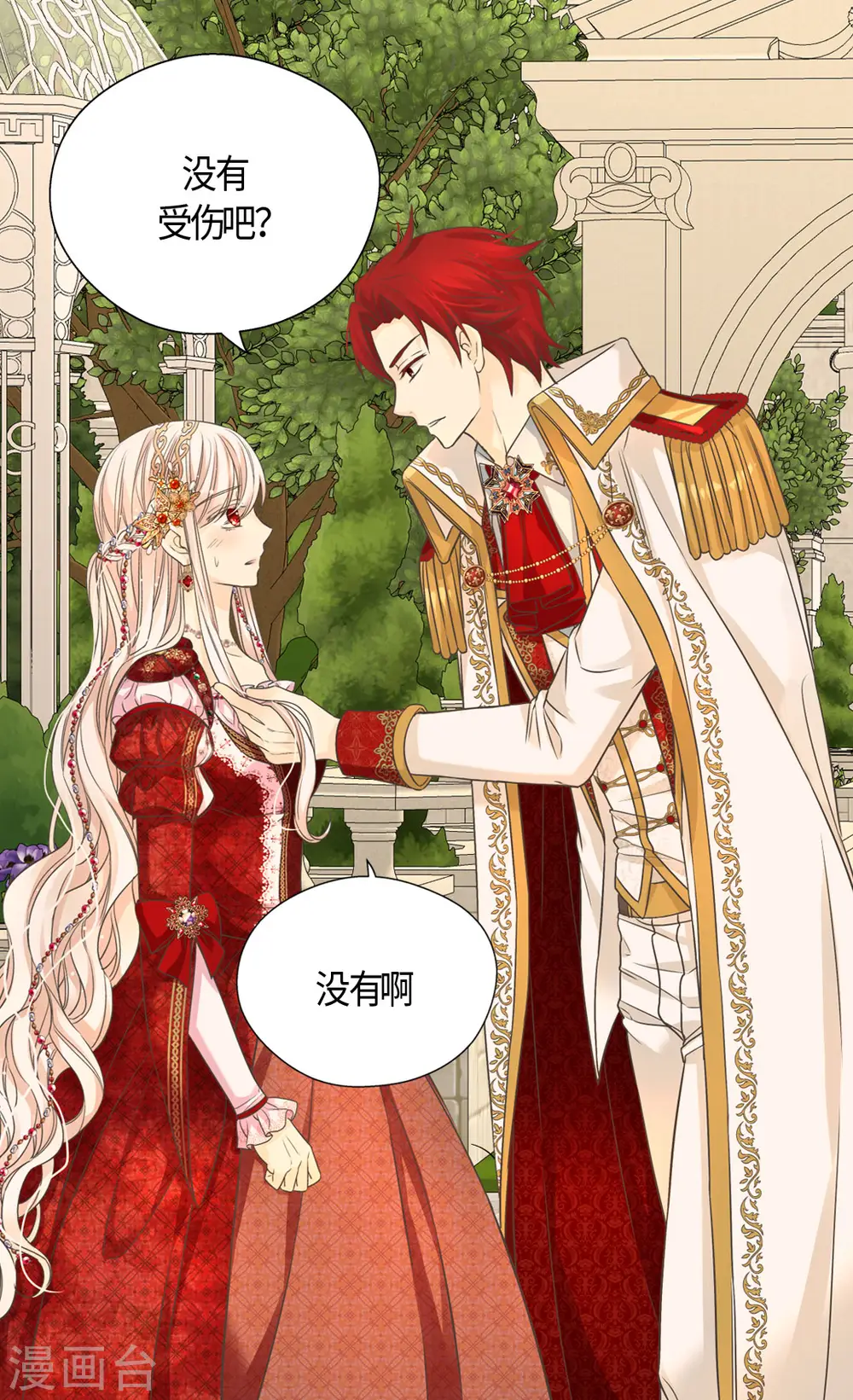 第435话 发起战争的原因是？1