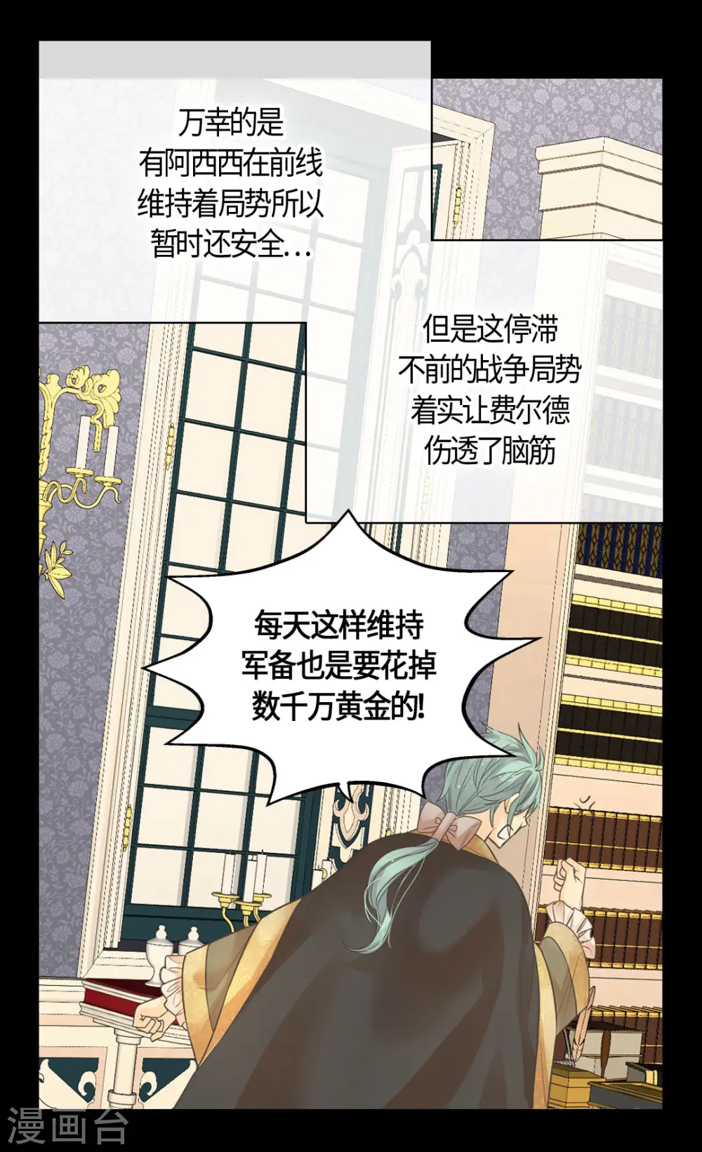第419话 结束战争的使臣真面目11