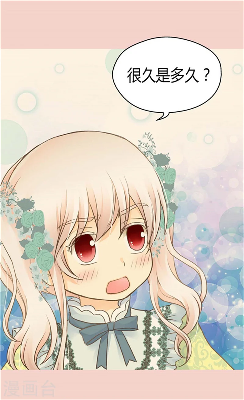 第148话 怎么舍得入睡3