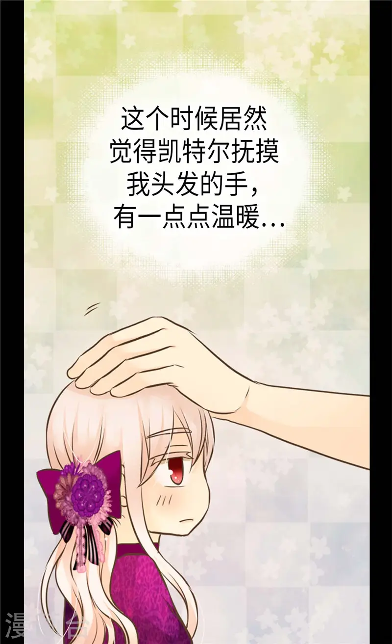 第266话 爸爸爱我吗？20