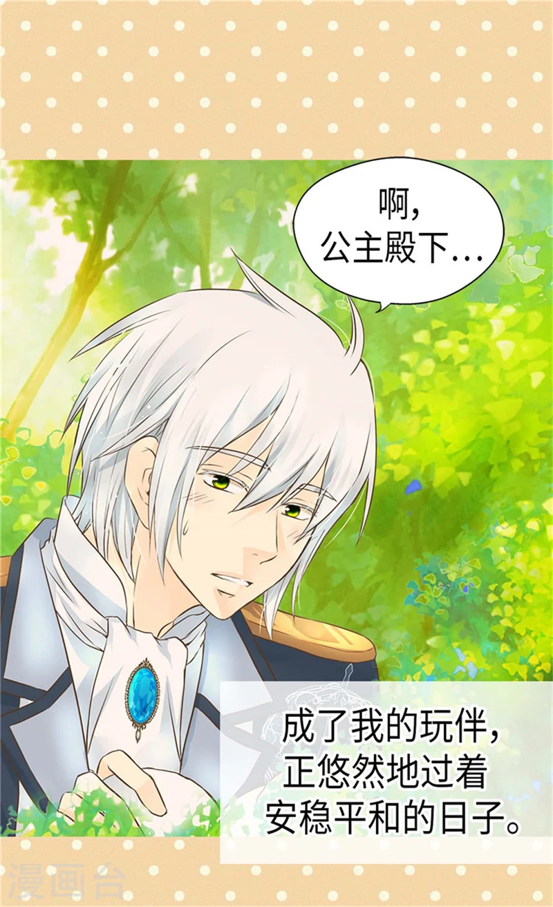 第172话 变成玩伴的黑骑士6