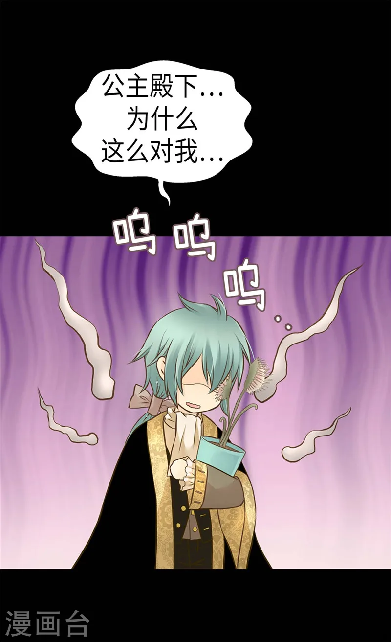 第229话 是自己的不安5