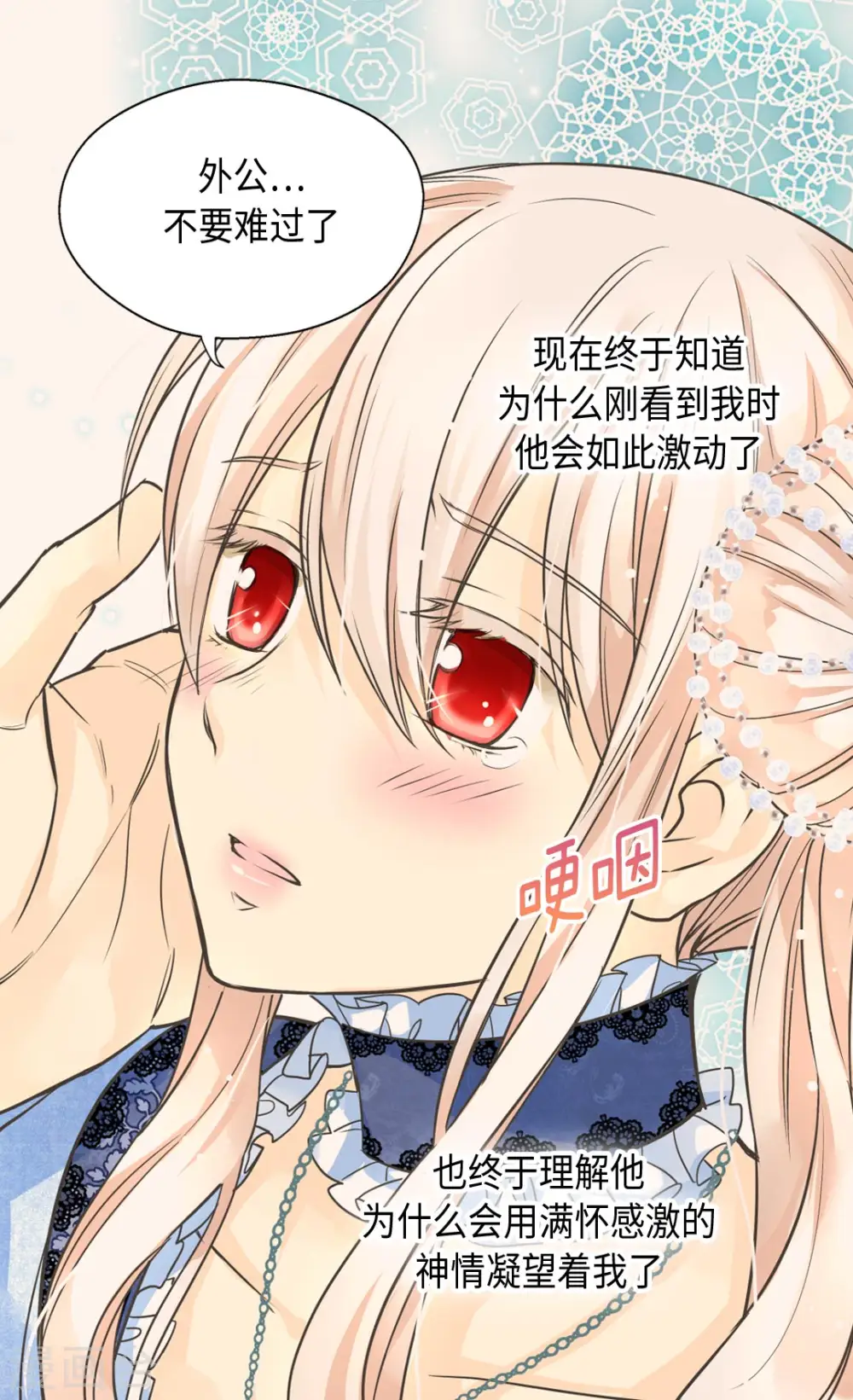 第366话 妈妈的家人20