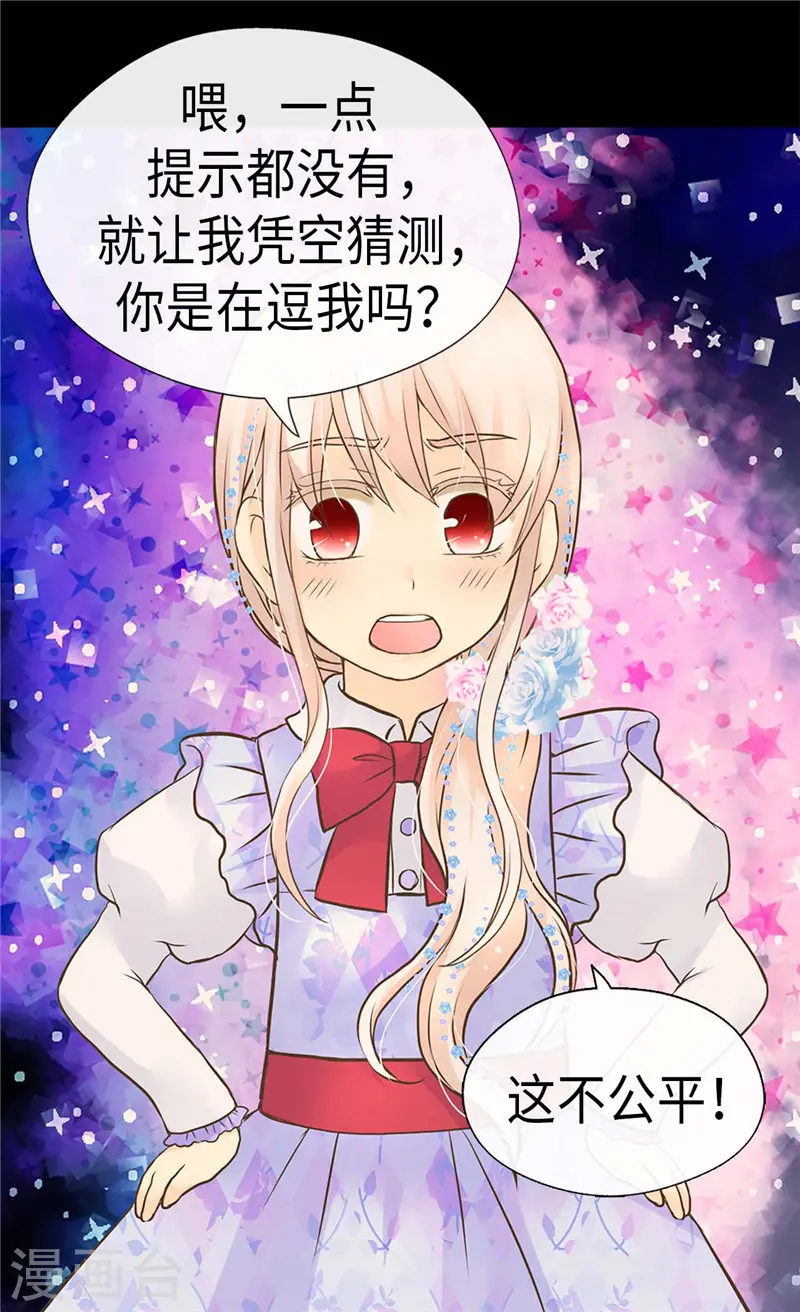 第242话 魔女与精灵的血统11