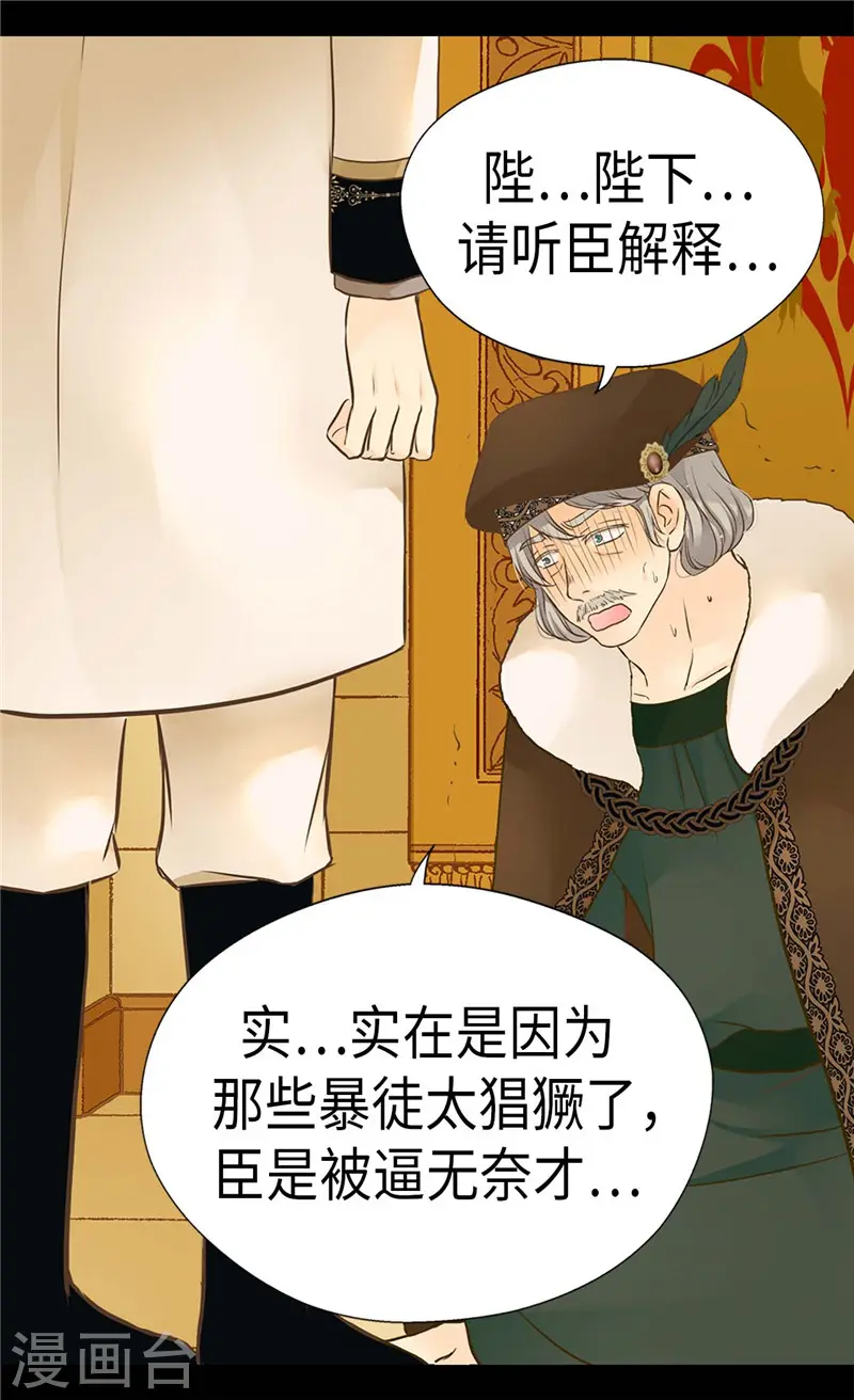 第274话 “平民”对抗骑士团26