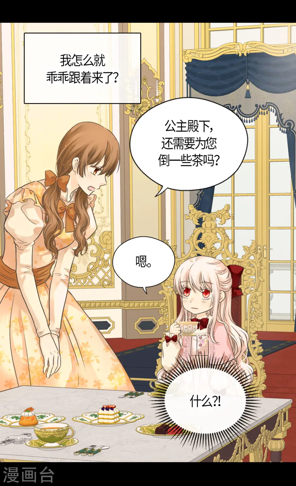 第454话 耻辱的初次见面23