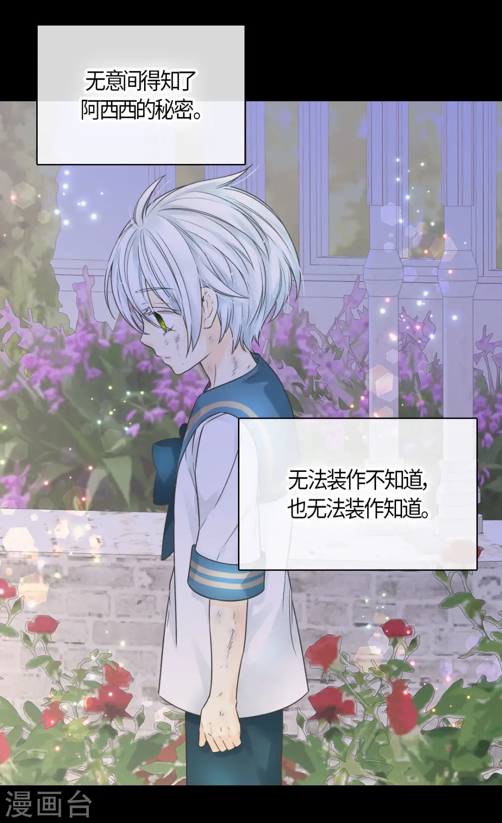 第481话 心意相通17
