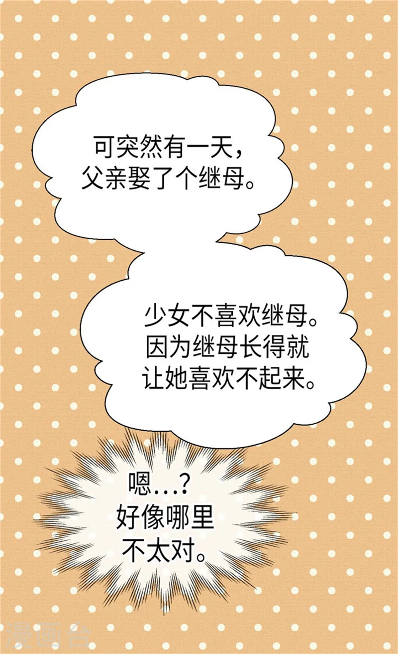 第164话 哄孩子睡觉22