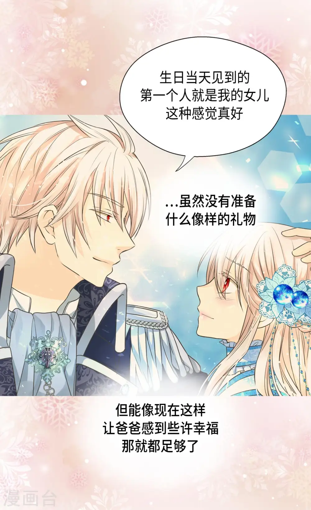 第365话 紧密采访30