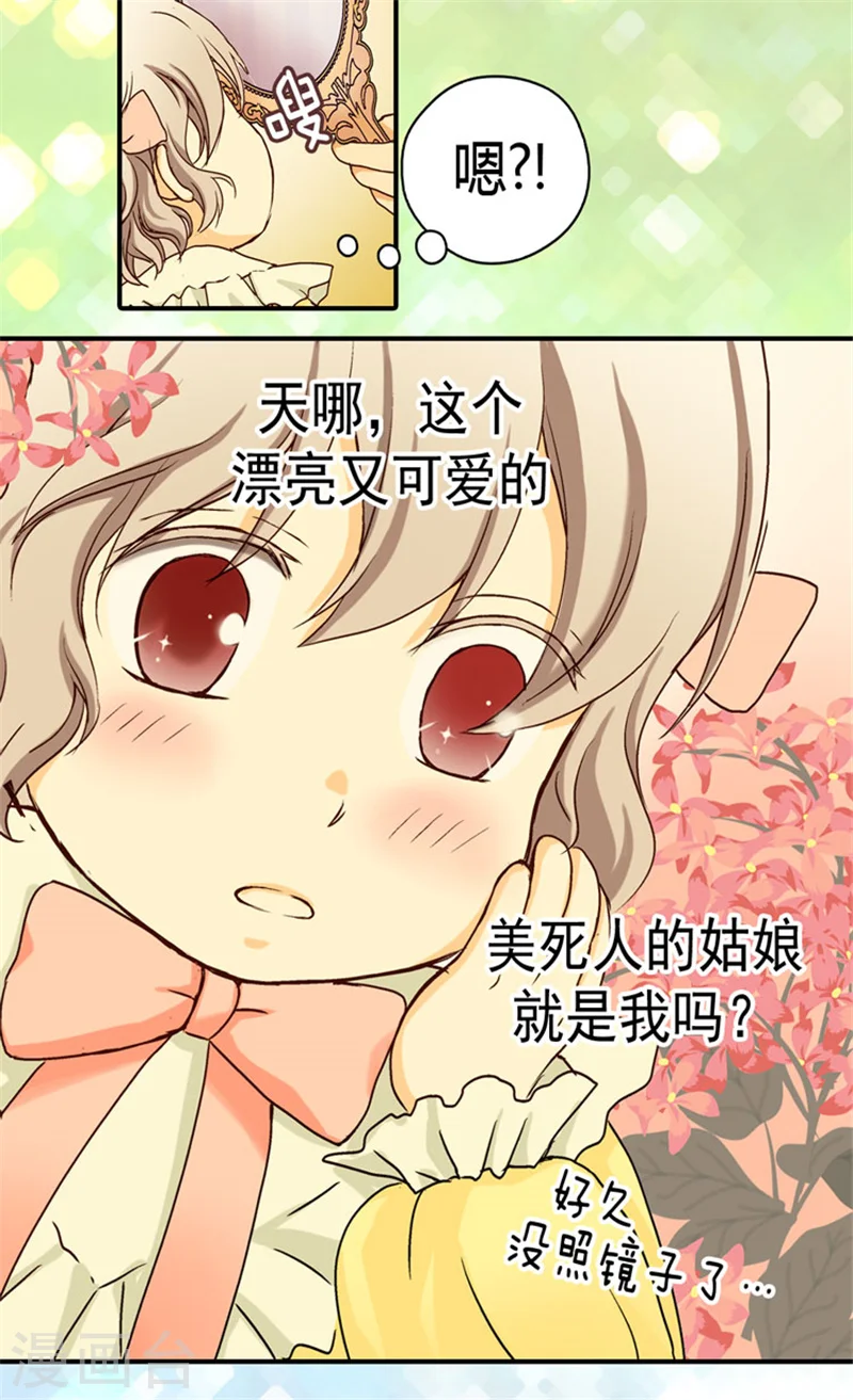 第46话 我的生日23
