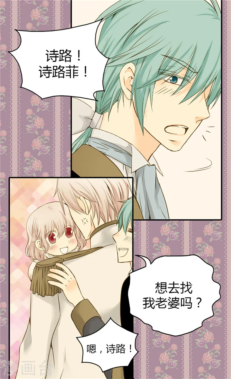 第57话 拜访诗路菲7