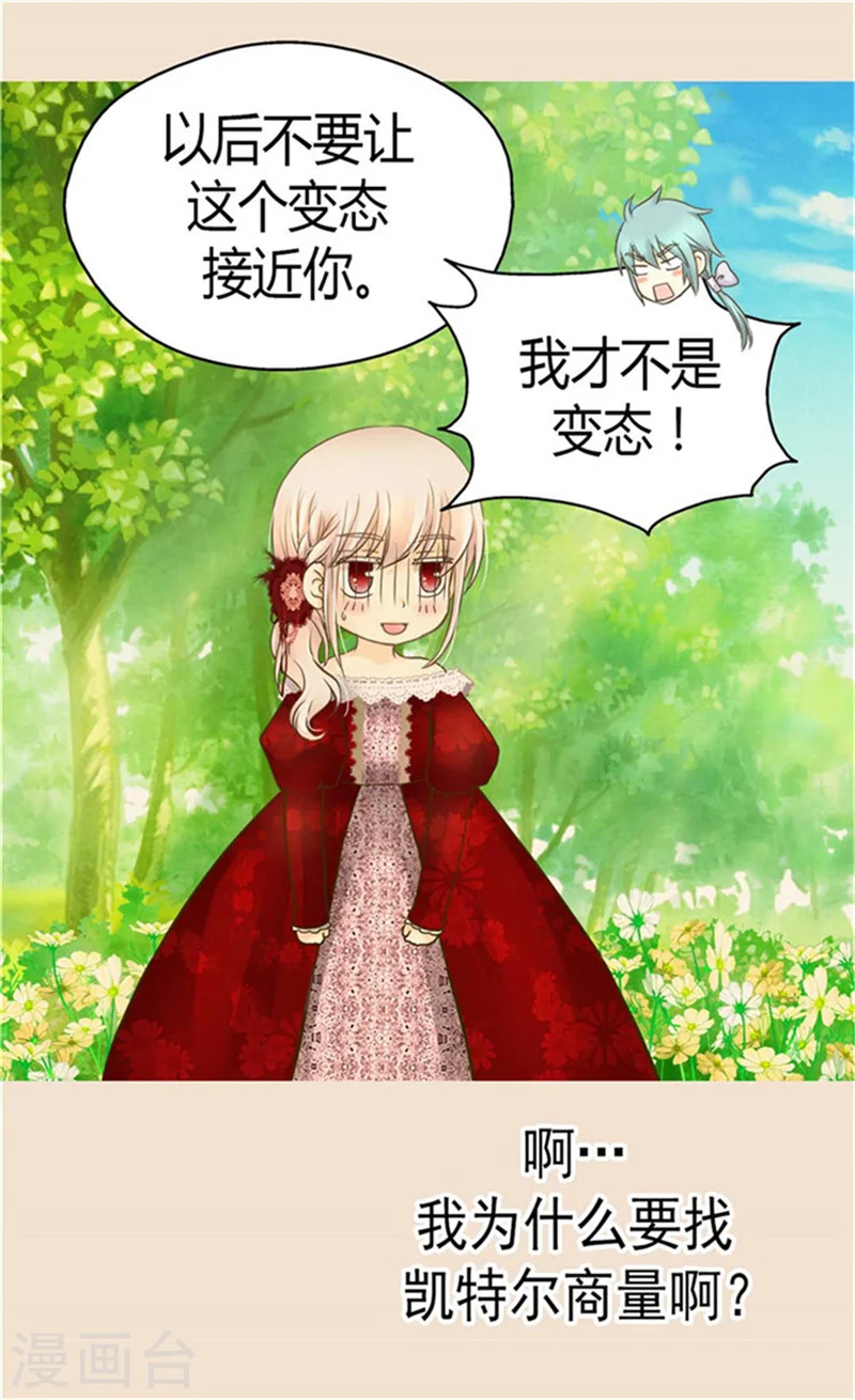 第150话 安稳入睡的秘诀22