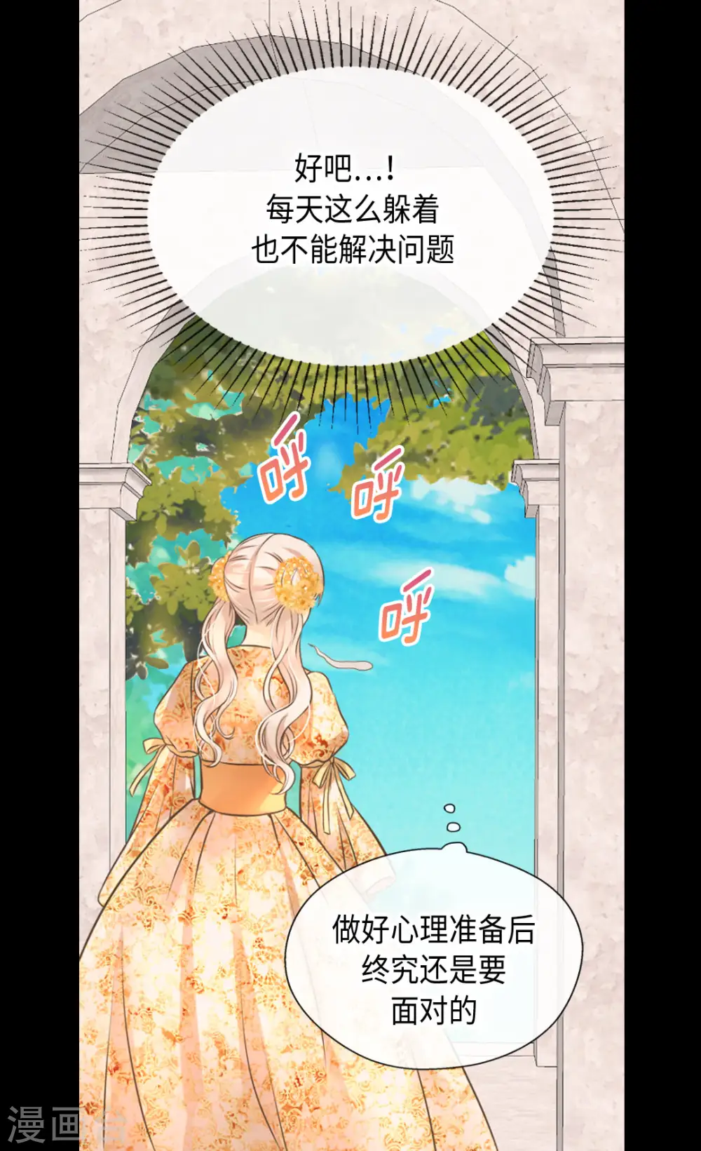 第323话 喜欢冬天的树吗？14