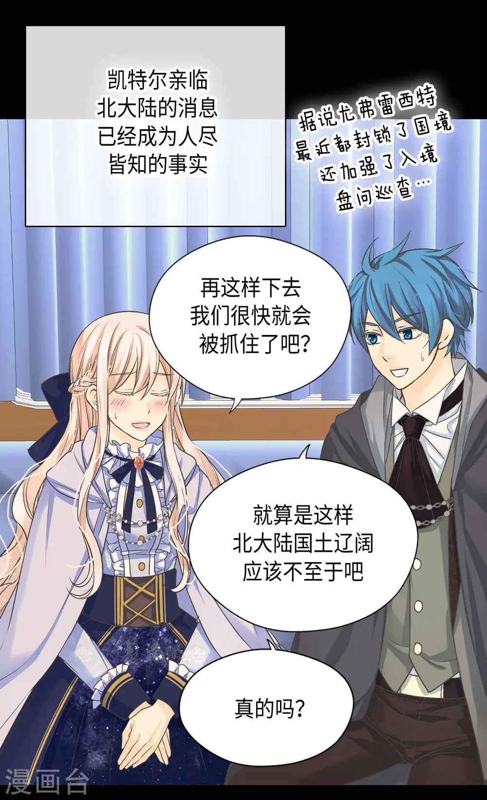 第377话 结束离家出走？！4