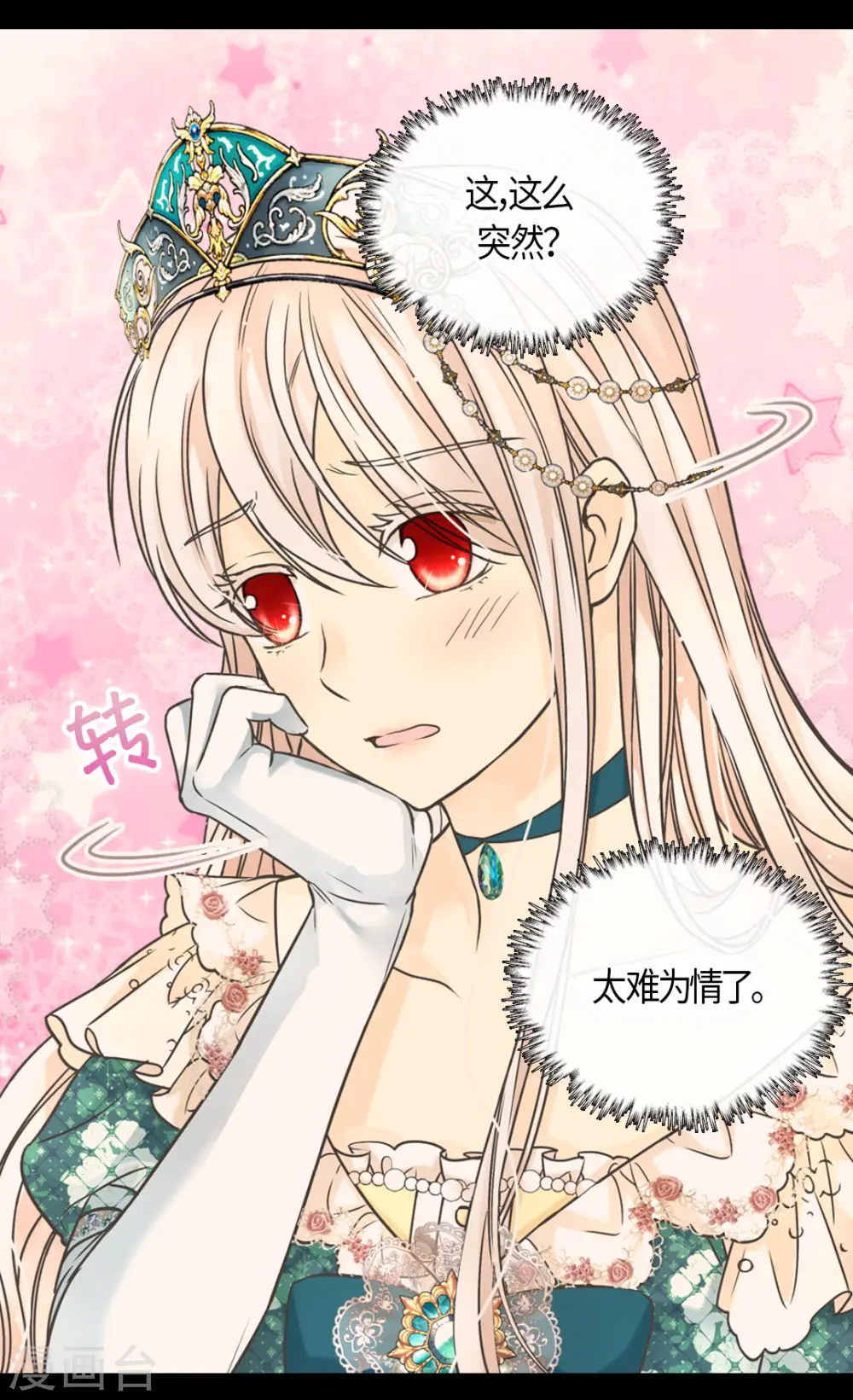 第464话 心理准备9