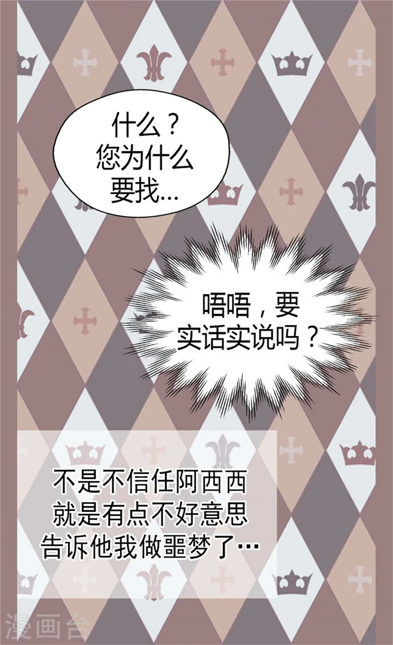 第144话 陪在我身边8