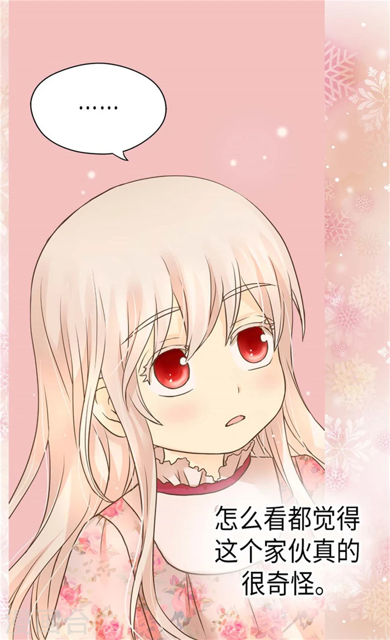 第165话 不速之客26