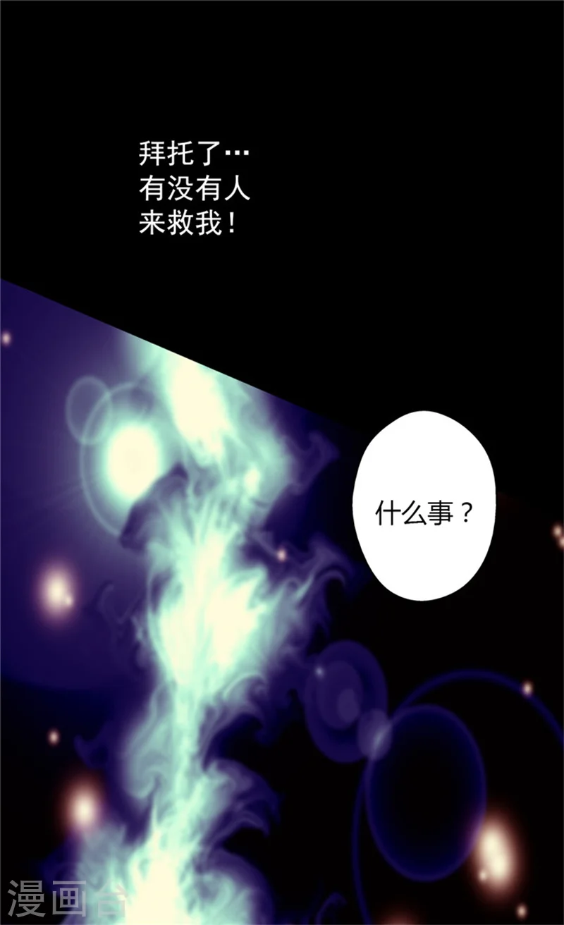 第7话 护短17