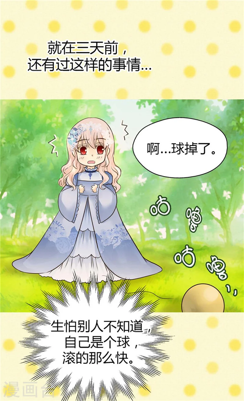 第102话 为什么阿西西躲避我？9