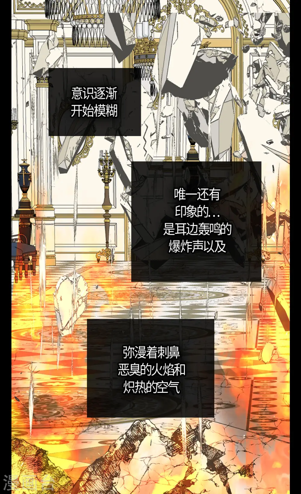 第393话 等死的凯尔特2