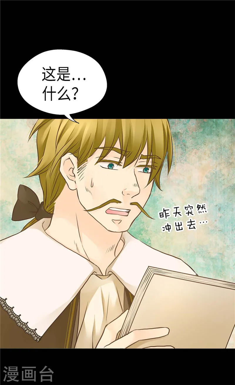 第205话 文字打败剑术老师19