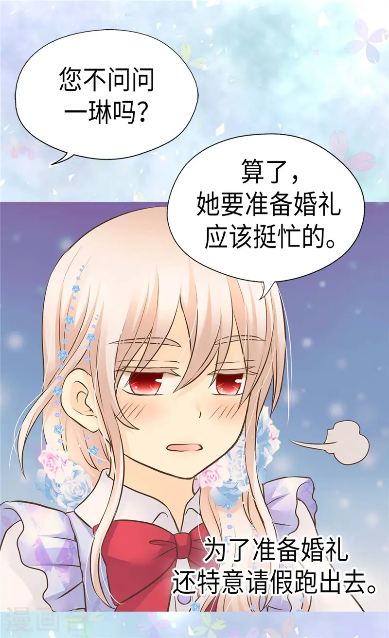 第240话 北魔女王国17