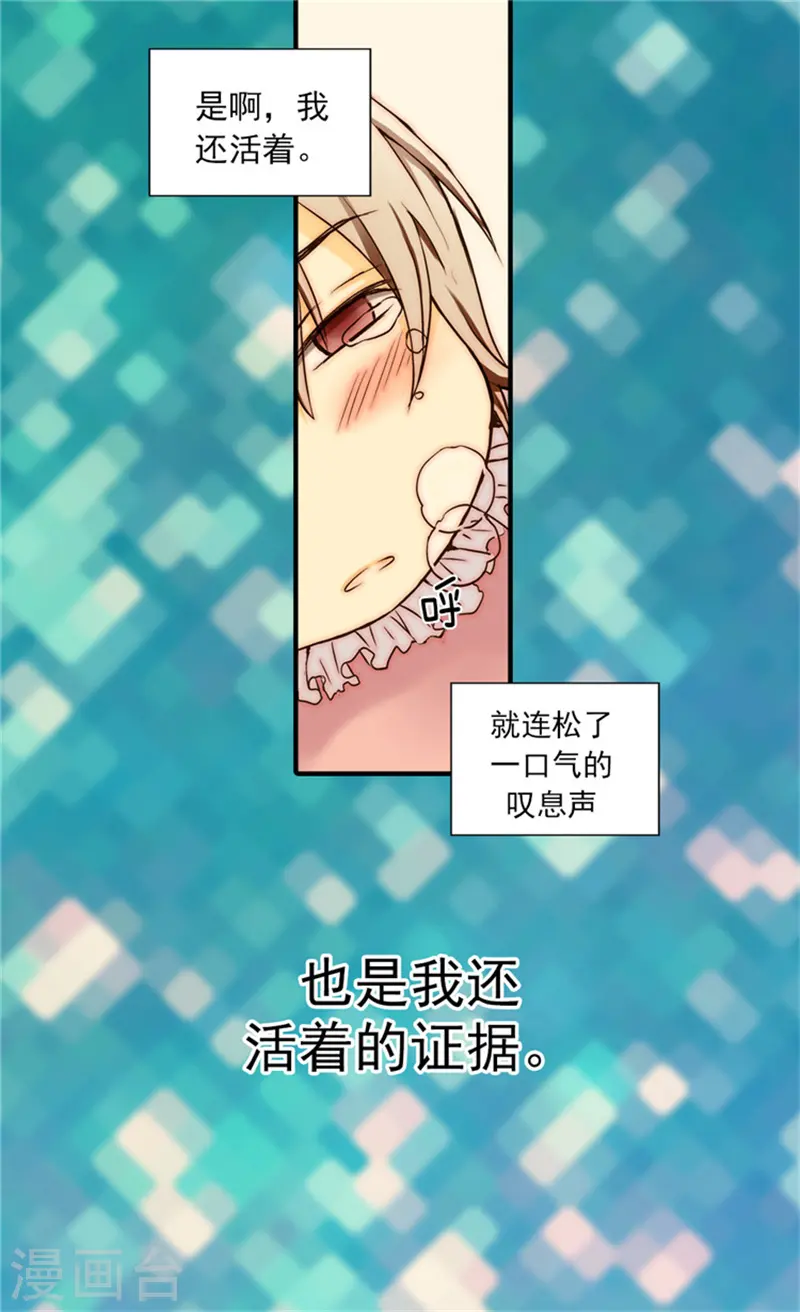 第21话 感激你的救命之恩8