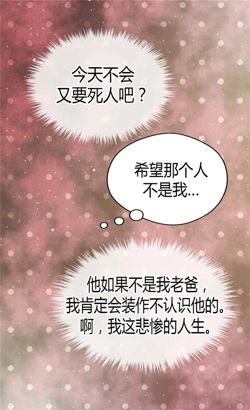 第142话 有奸细？4