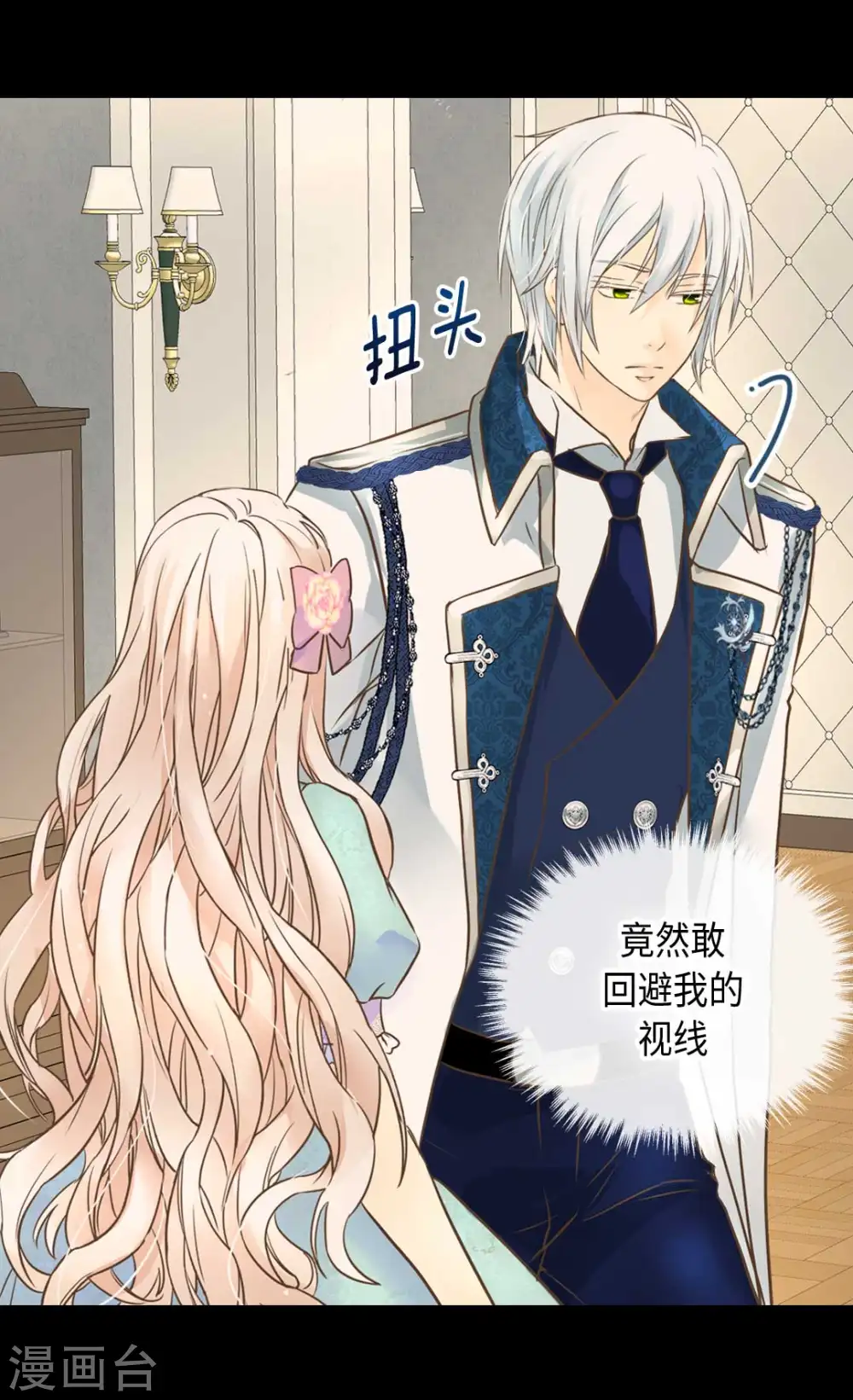 第330话 怎么可以这么对我？21