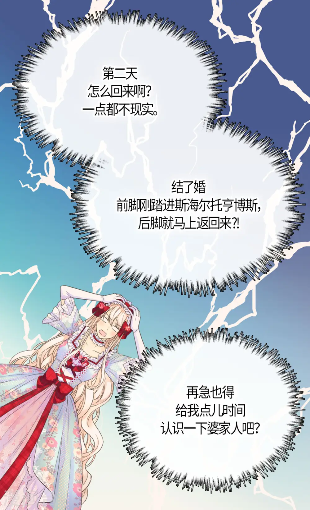 第469话 为了说服凯特尔19