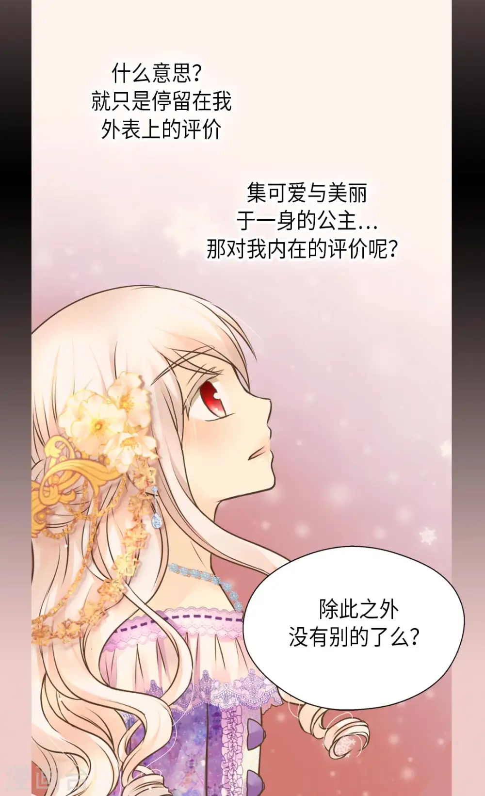 第290话 你的想法是？33