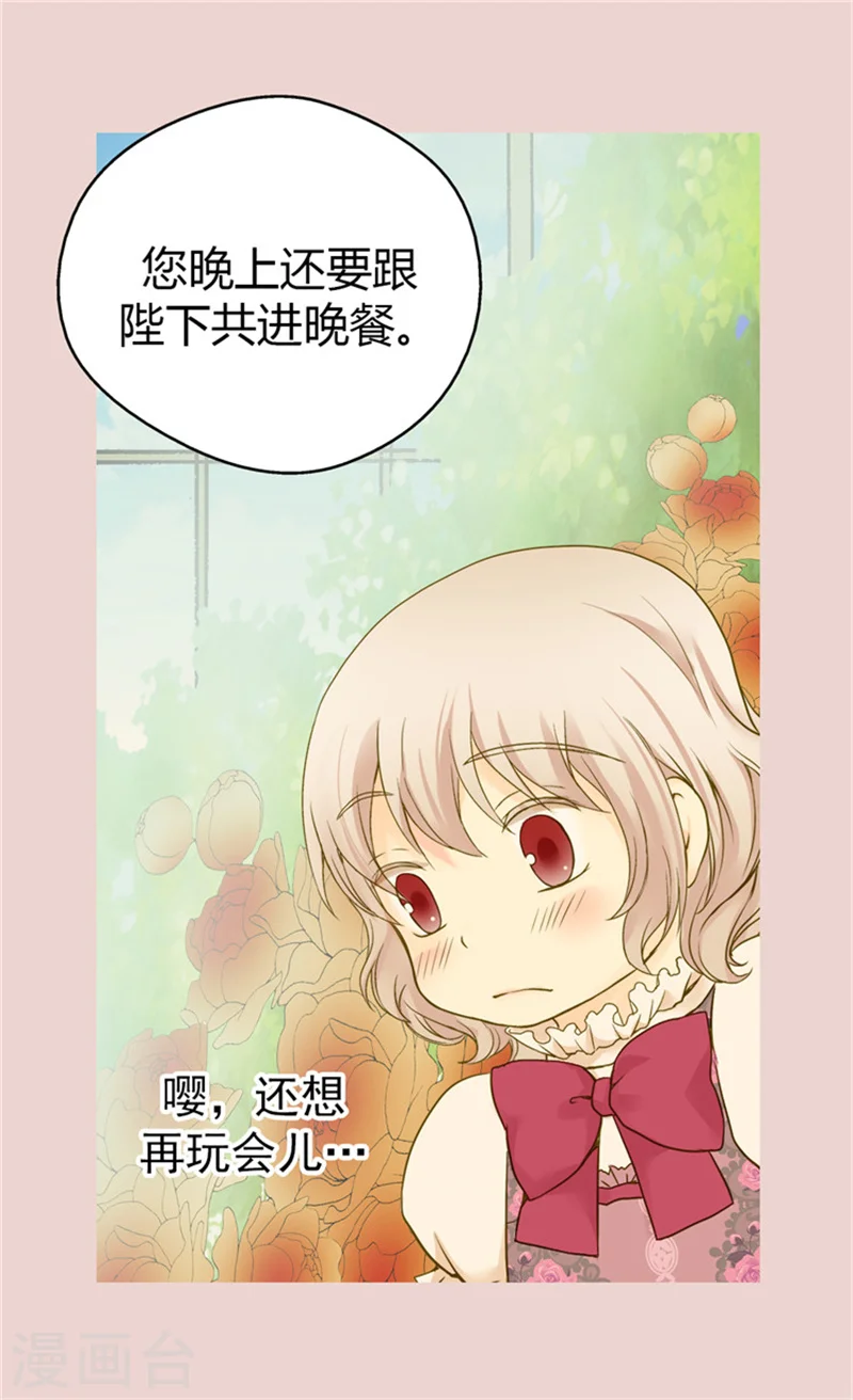 第58话 云朵花13