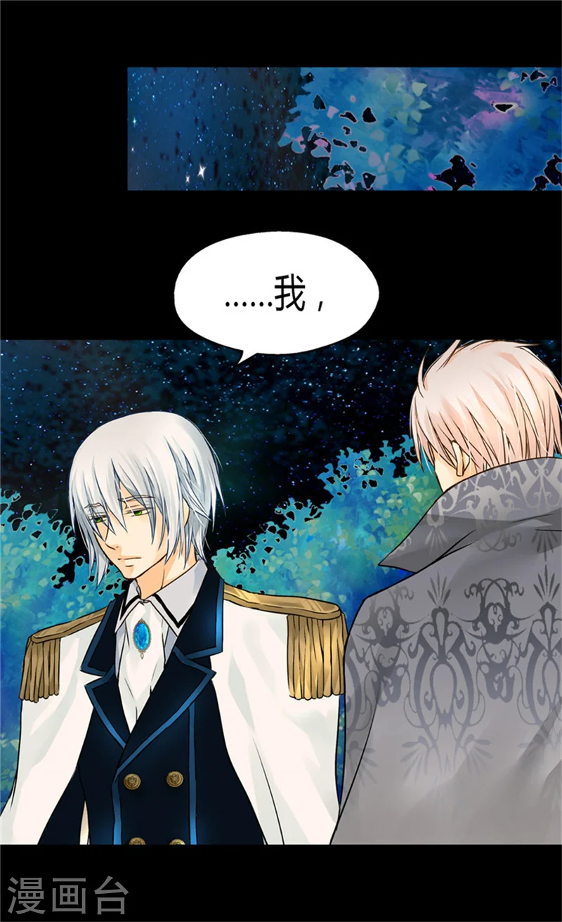 第120话 期盼死亡来临！14