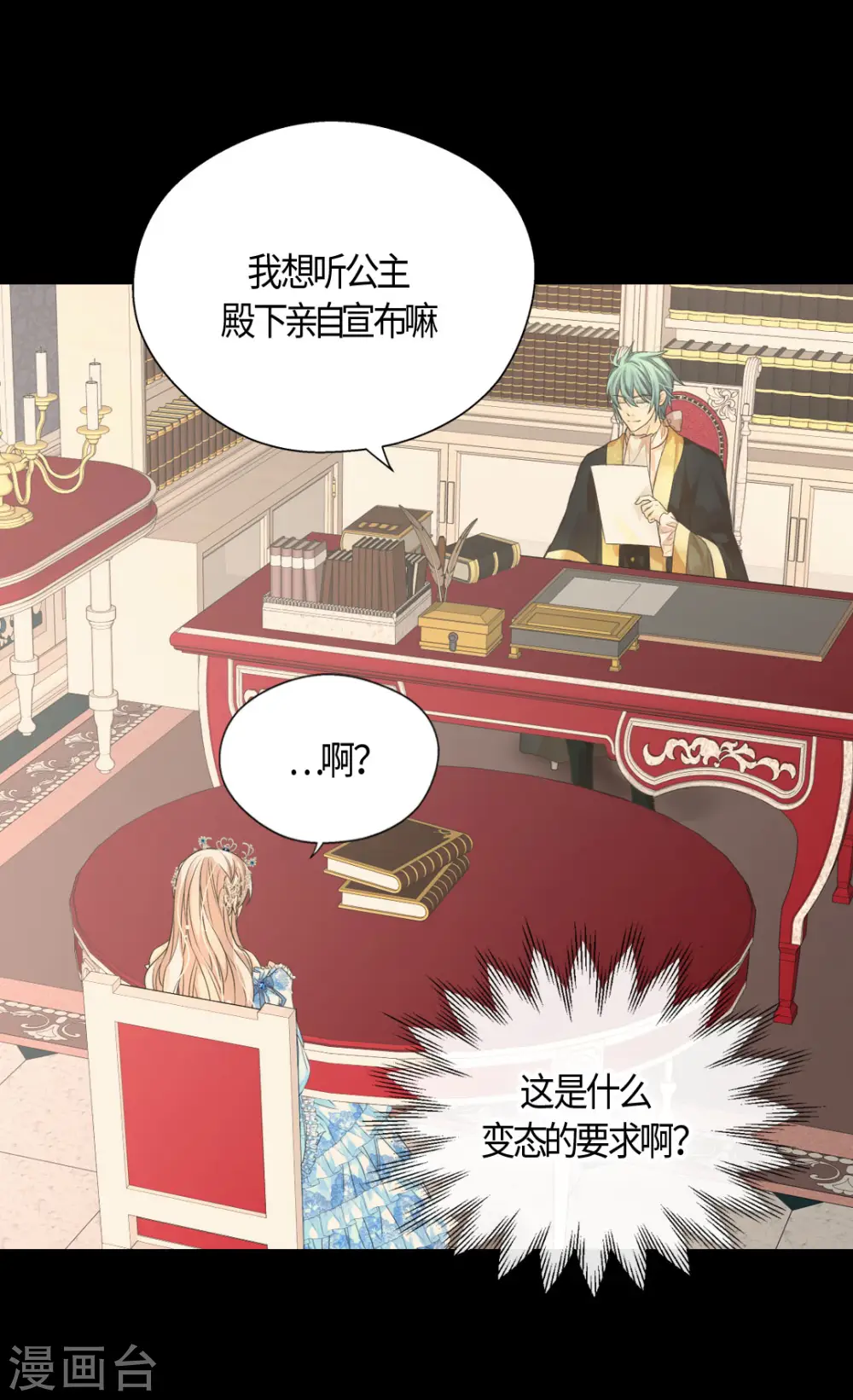 第423话 紧张的晚餐时间7