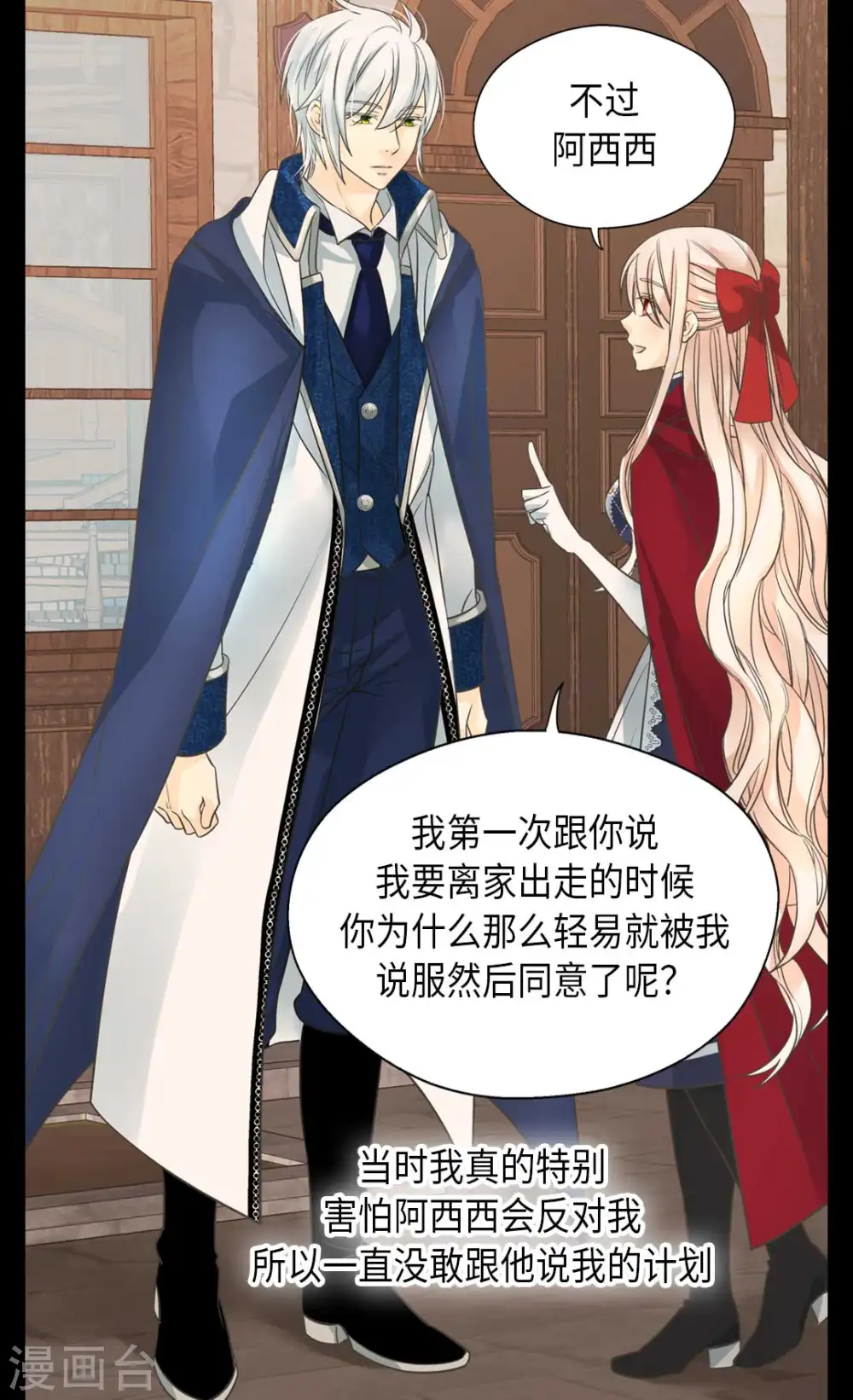 第339话 你不担心吗？14