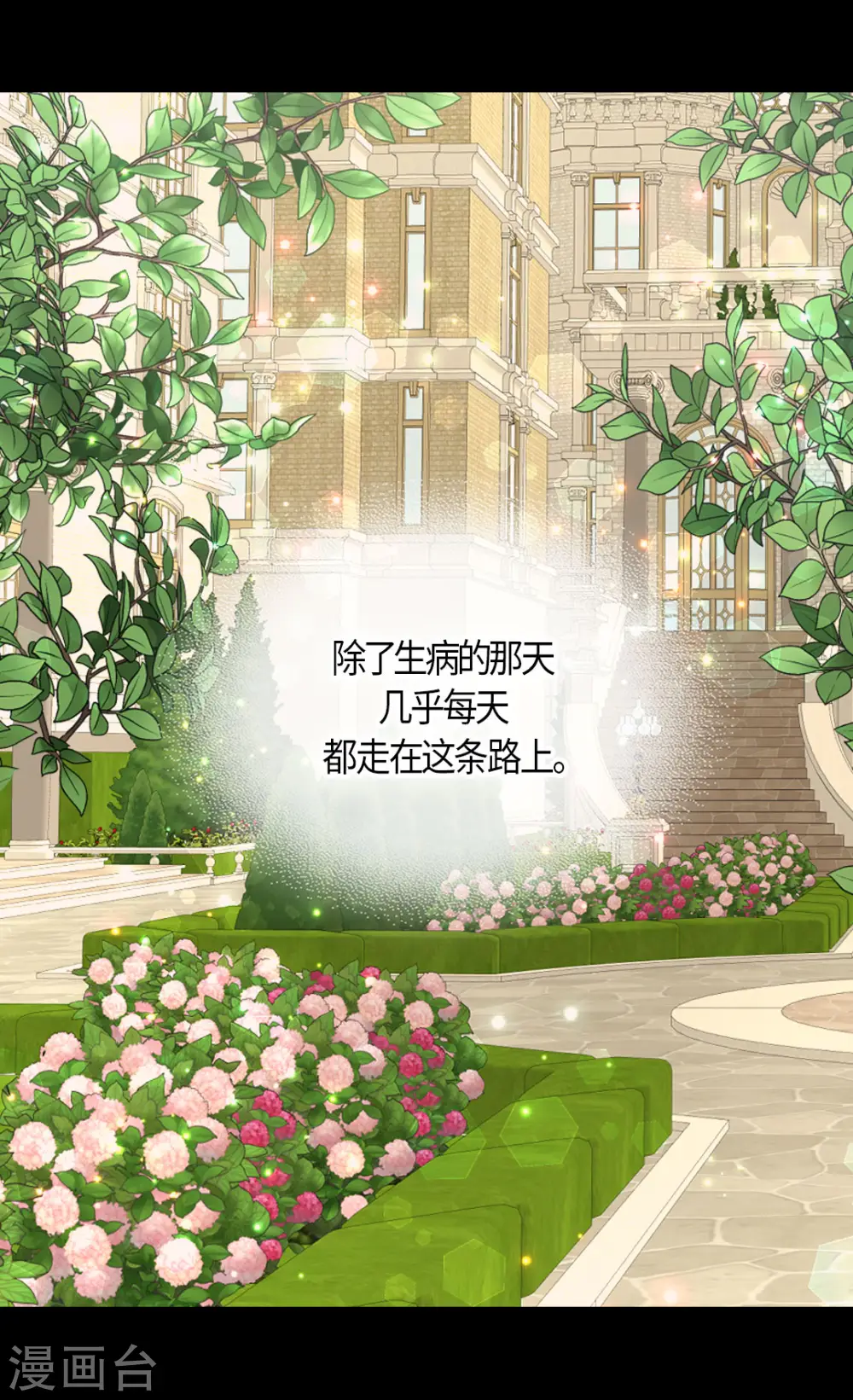 第471话 莲娜与凯特尔的约会4