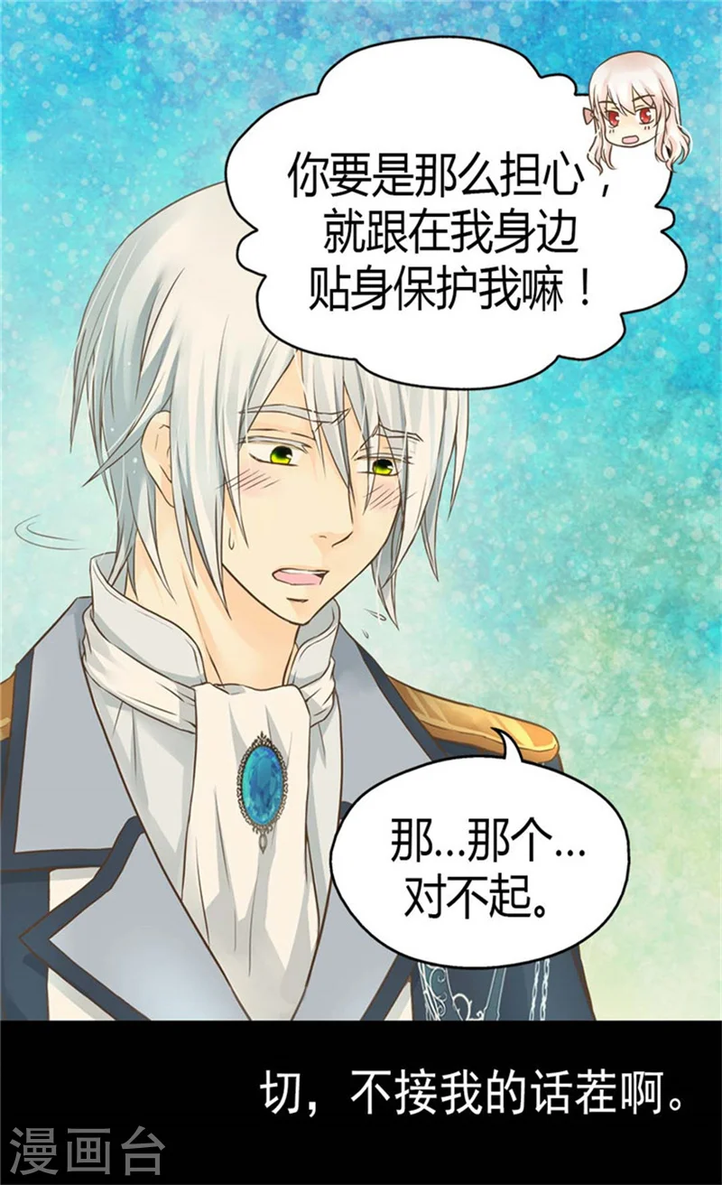 第135话 急迫的成长10