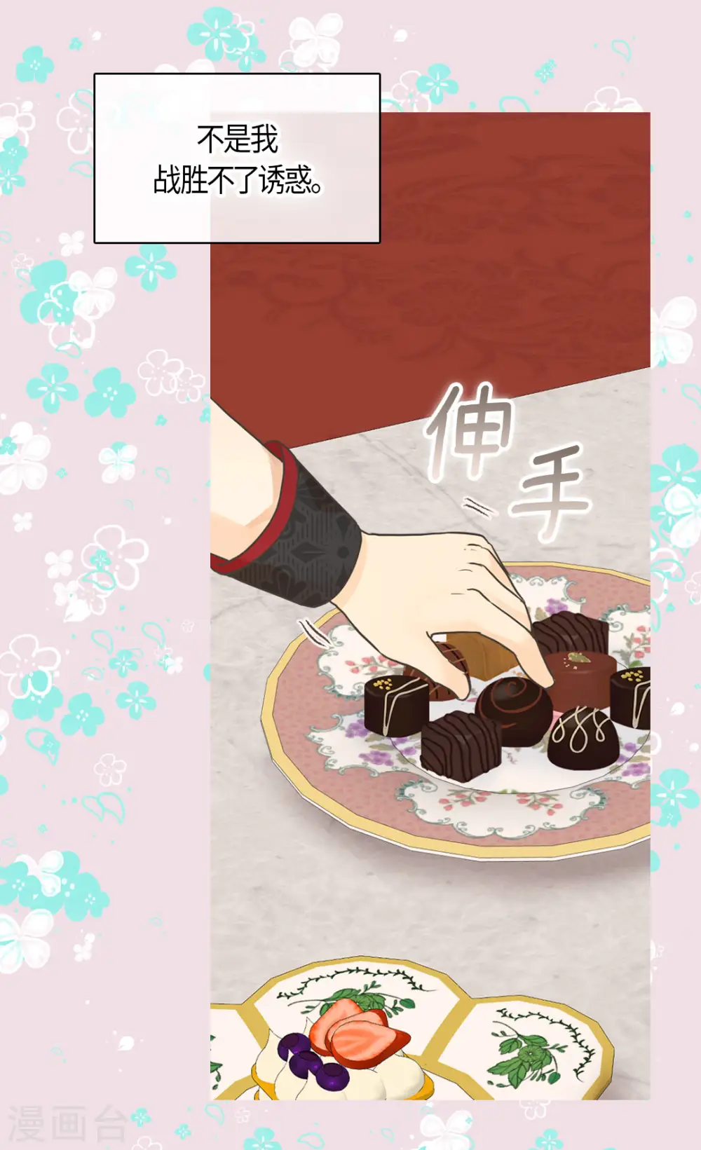 第455话 仇人的女儿21