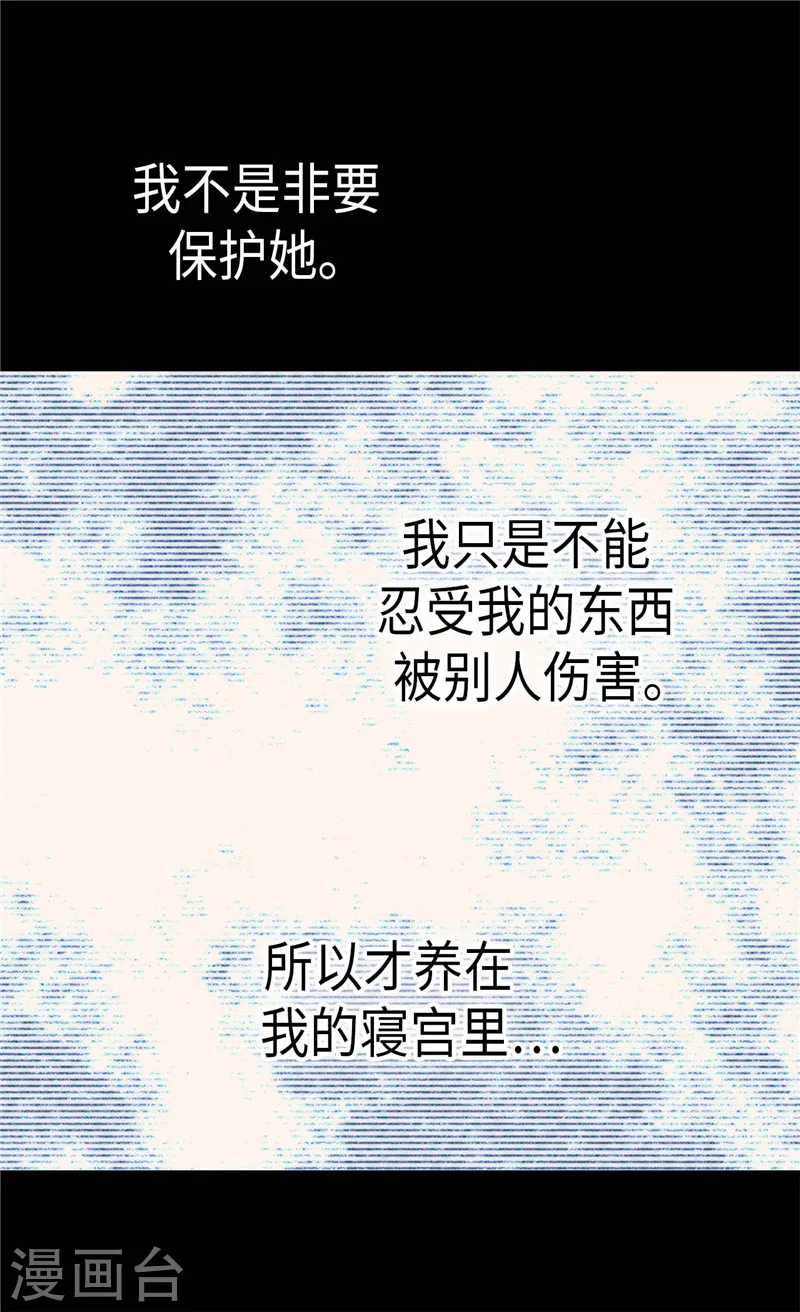 第229话 是自己的不安19