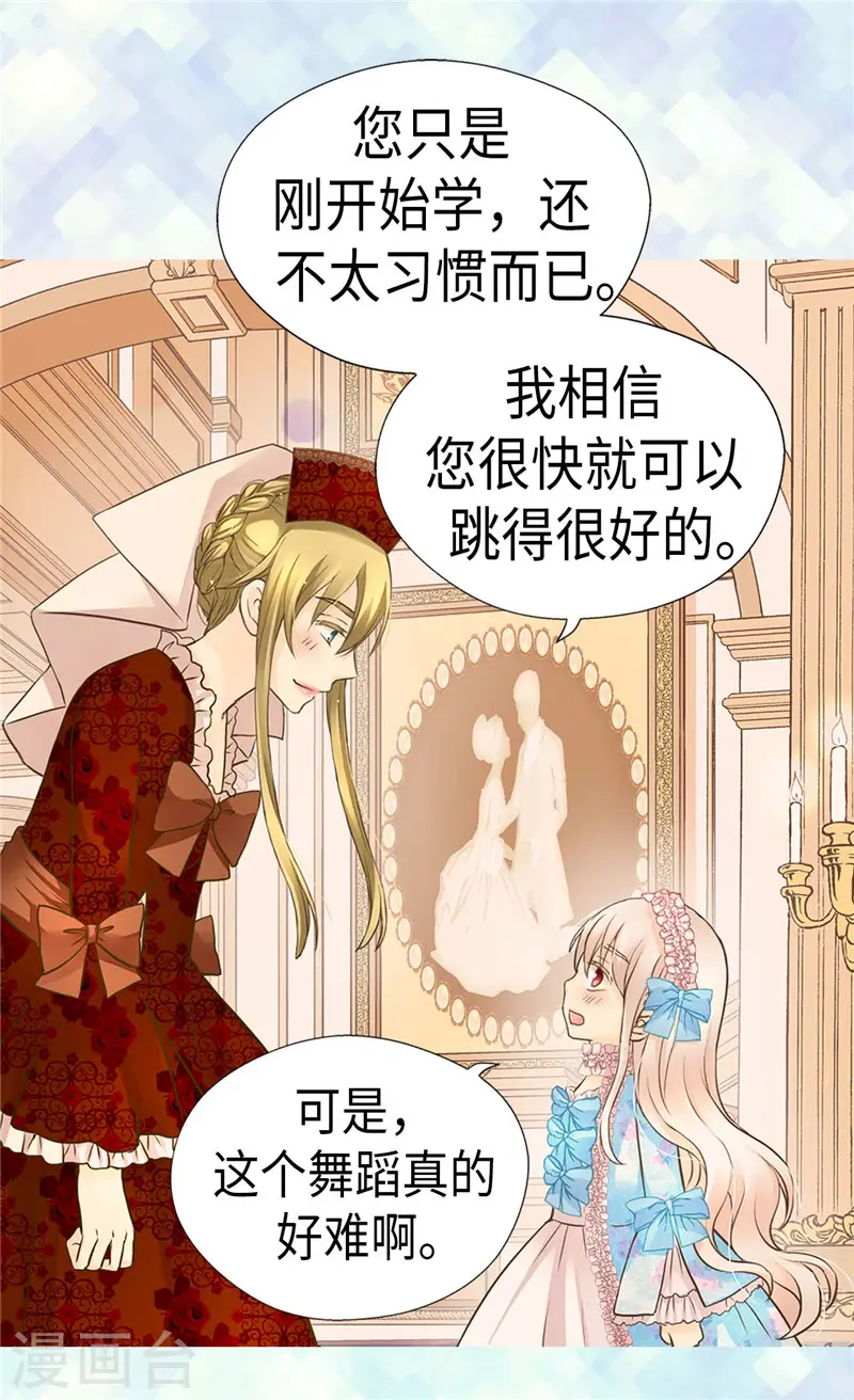 第243话 想和我跳舞就直说3