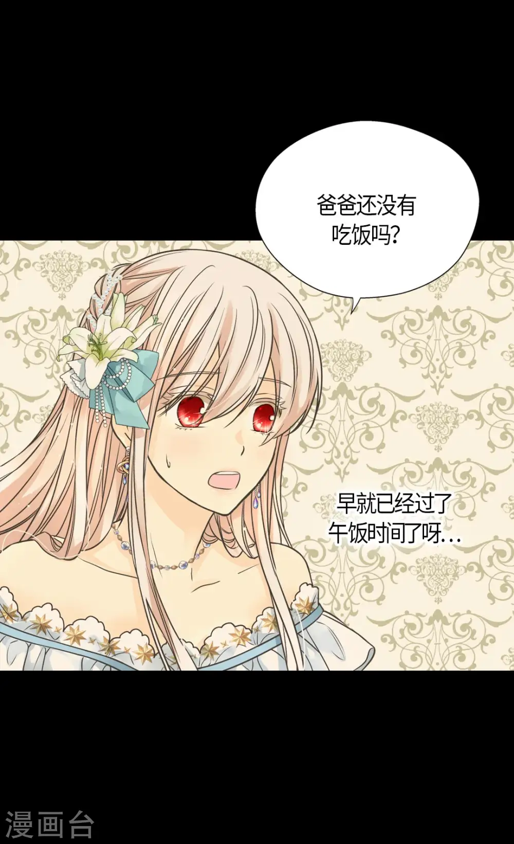 第429话 爸爸张嘴~啊~4