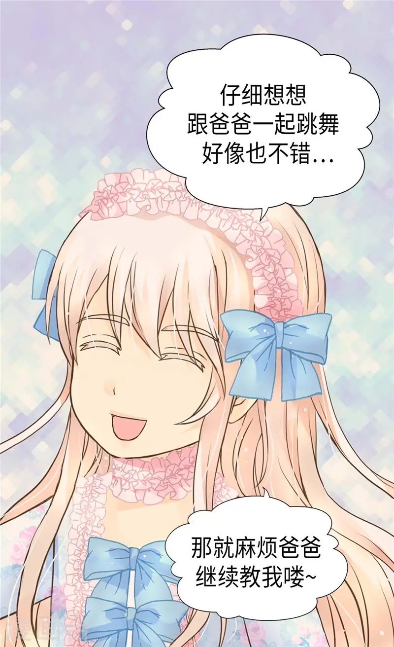 第244话 老爸退下！12