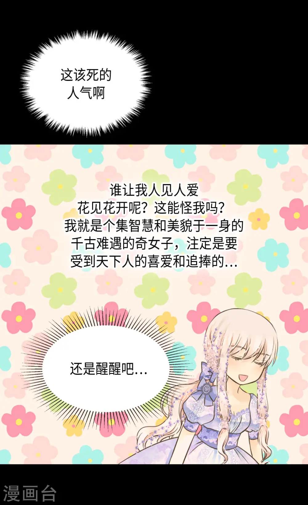 第325话 我要全部换给你5